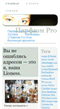 Mobile Screenshot of parfumka.pro